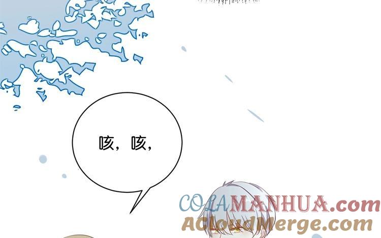 《假戏真做 MM》第64话 这个时机可不太好 第46页