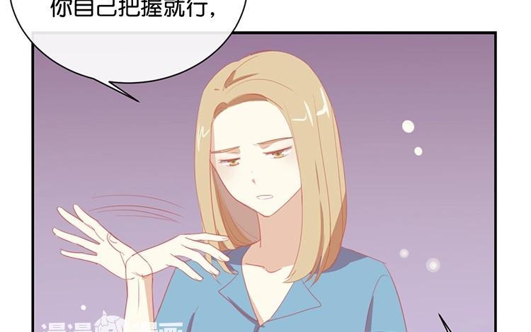 《假戏真做 MM》第64话 这个时机可不太好 第32页