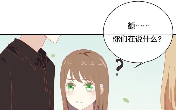 《假戏真做 MM》第64话 这个时机可不太好 第39页