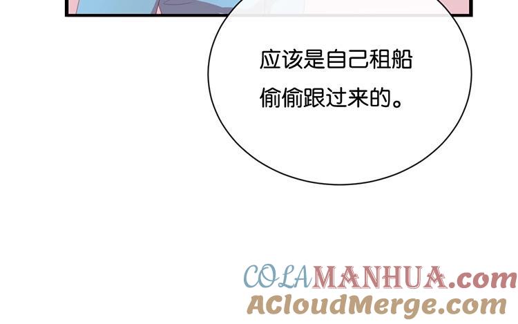 《假戏真做 MM》第64话 这个时机可不太好 第10页