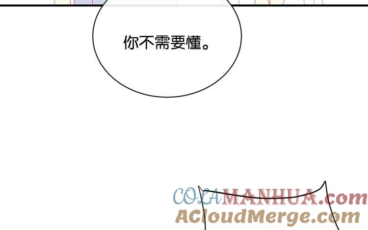 《假戏真做 MM》第64话 这个时机可不太好 第43页