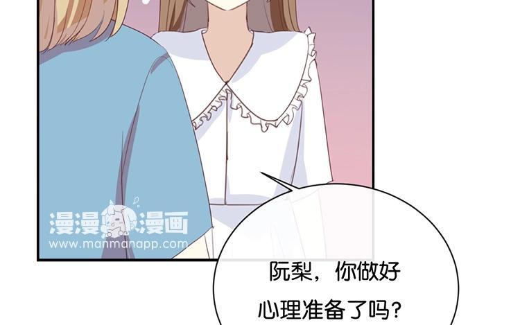 《假戏真做 MM》第64话 这个时机可不太好 第63页