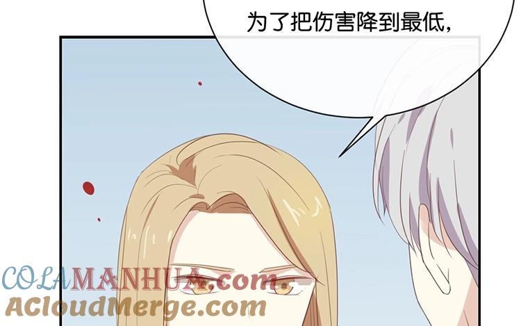 《假戏真做 MM》第64话 这个时机可不太好 第49页