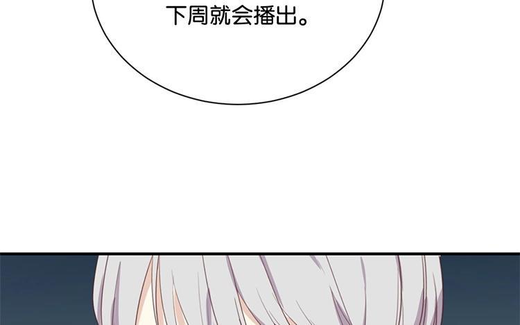 《假戏真做 MM》第64话 这个时机可不太好 第51页