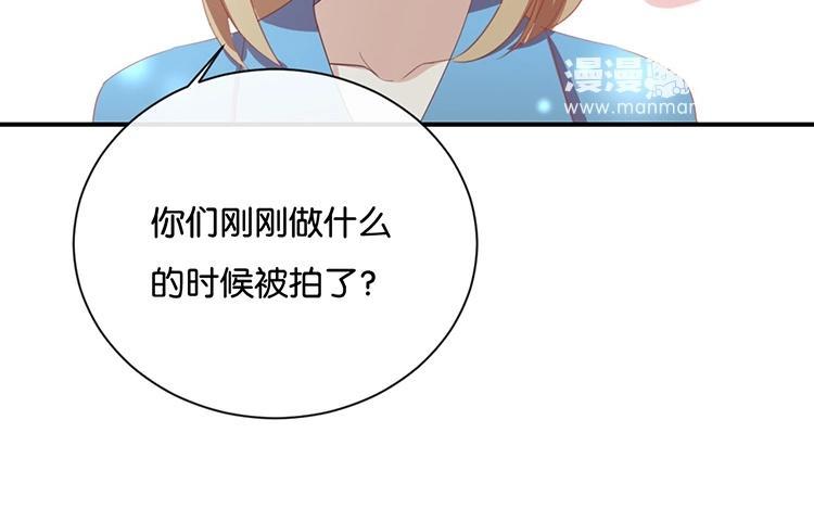 《假戏真做 MM》第64话 这个时机可不太好 第12页