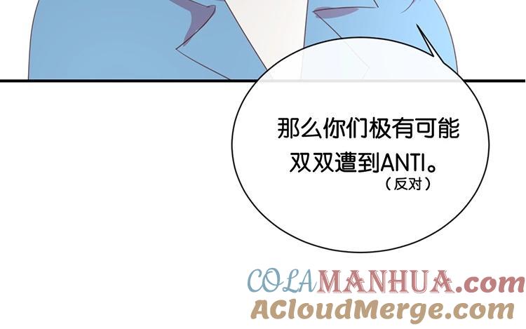 《假戏真做 MM》第64话 这个时机可不太好 第61页