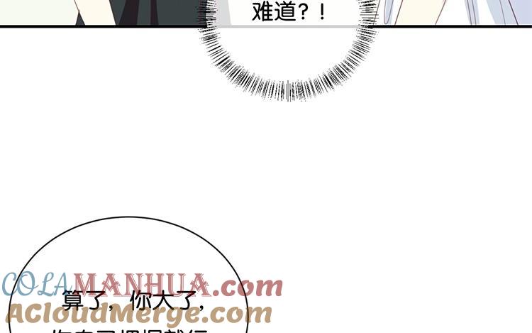 《假戏真做 MM》第64话 这个时机可不太好 第31页
