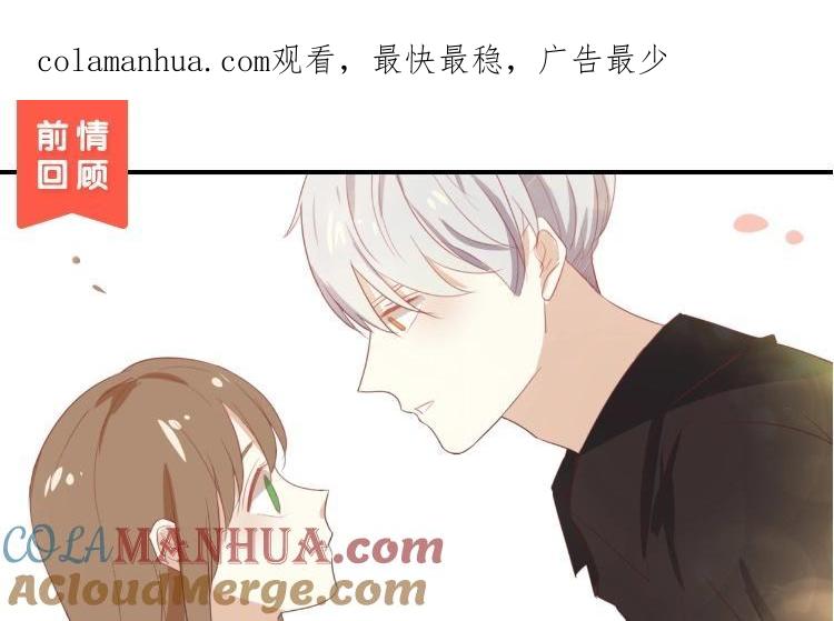 《假戏真做 MM》第64话 这个时机可不太好 第1页