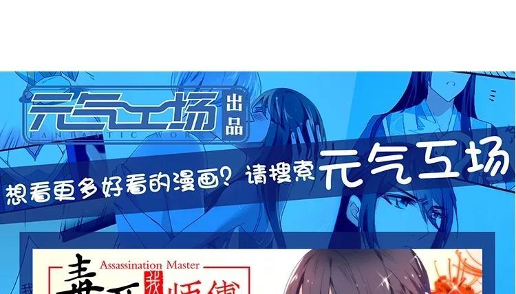 《假戏真做 MM》第64话 这个时机可不太好 第66页