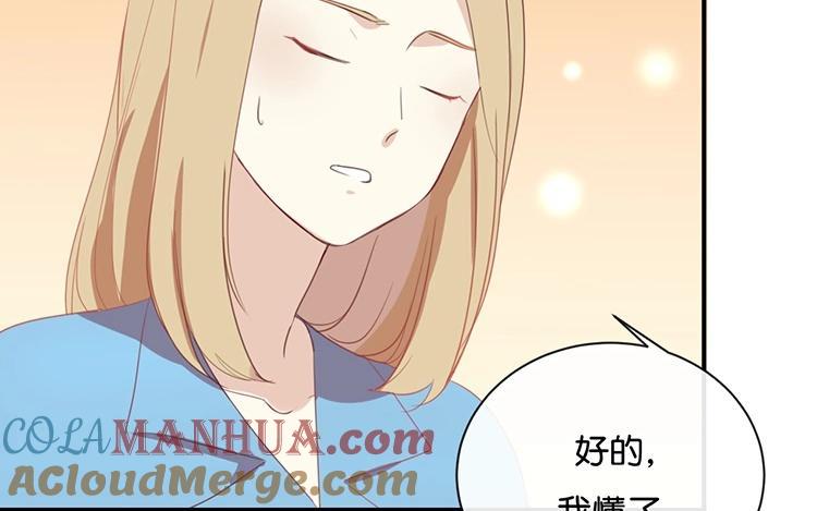 《假戏真做 MM》第64话 这个时机可不太好 第16页