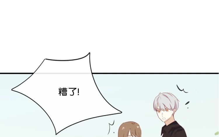 《假戏真做 MM》第64话 这个时机可不太好 第3页