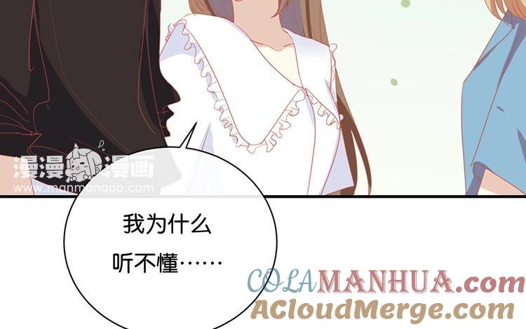 《假戏真做 MM》第64话 这个时机可不太好 第40页