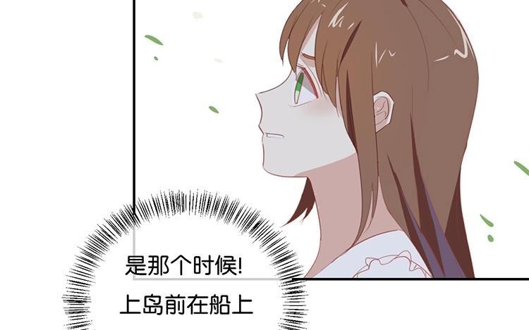 《假戏真做 MM》第64话 这个时机可不太好 第23页