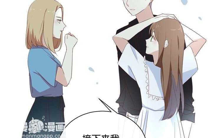 《假戏真做 MM》第64话 这个时机可不太好 第47页