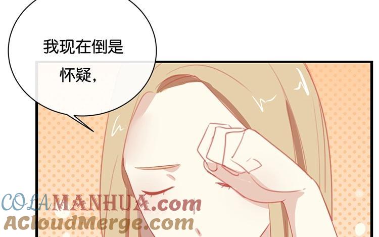 《假戏真做 MM》第64话 这个时机可不太好 第34页