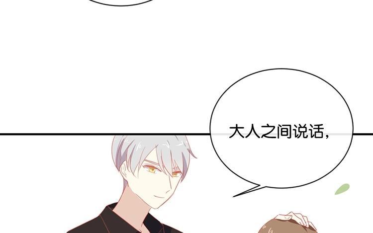 《假戏真做 MM》第64话 这个时机可不太好 第41页