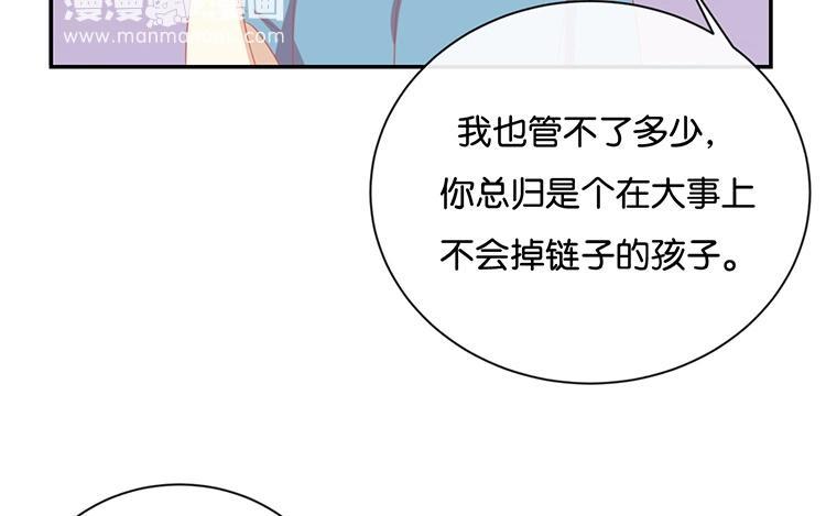 《假戏真做 MM》第64话 这个时机可不太好 第33页