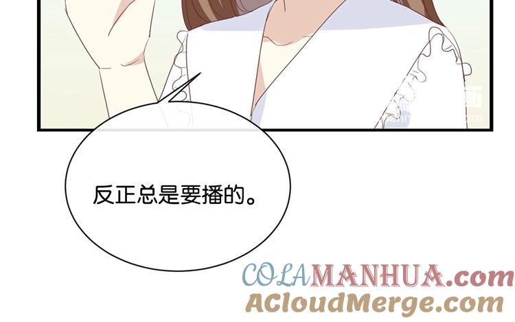 《假戏真做 MM》第64话 这个时机可不太好 第55页