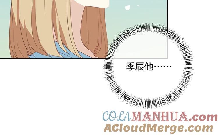 《假戏真做 MM》第64话 这个时机可不太好 第28页