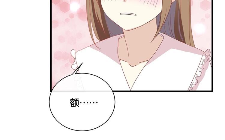 《假戏真做 MM》第64话 这个时机可不太好 第14页