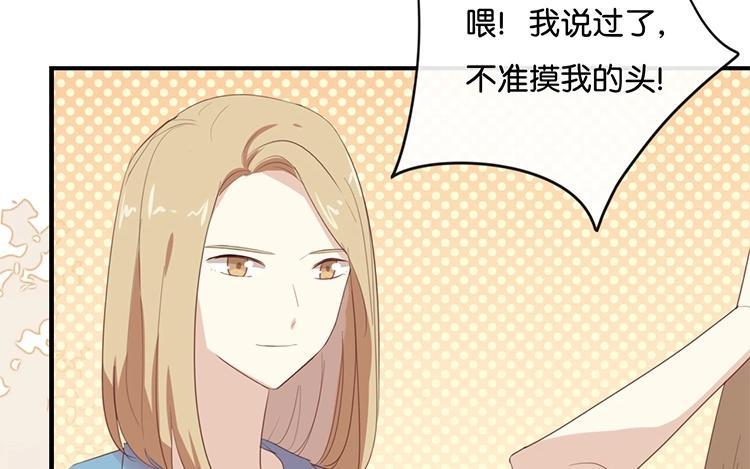 《假戏真做 MM》第64话 这个时机可不太好 第44页