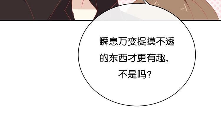 《假戏真做 MM》第64话 这个时机可不太好 第38页