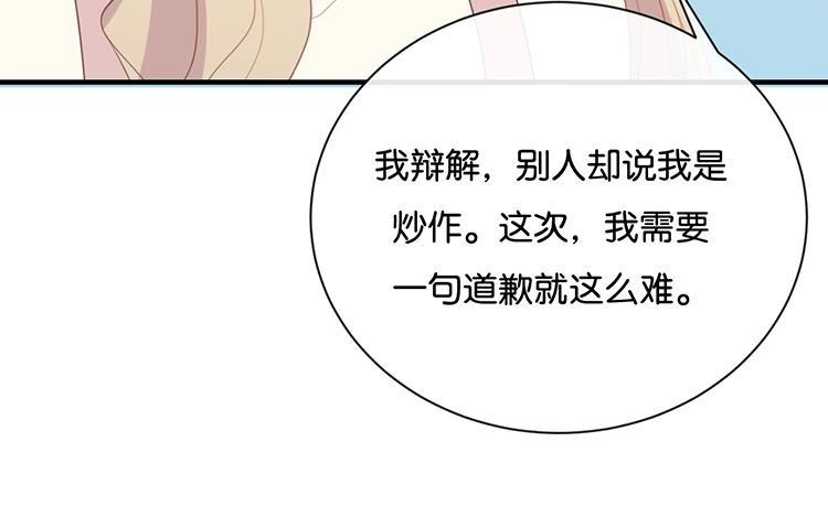 《假戏真做 MM》第65话 就像一束光一样 第39页