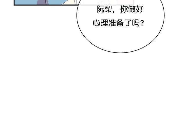 《假戏真做 MM》第65话 就像一束光一样 第6页