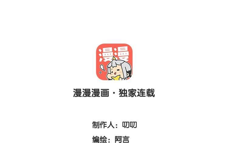 《假戏真做 MM》第65话 就像一束光一样 第8页