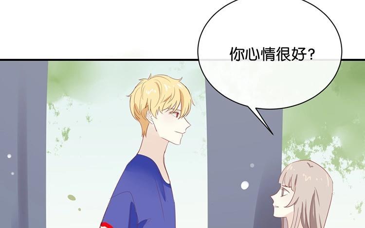 《假戏真做 MM》第65话 就像一束光一样 第59页