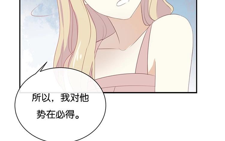 《假戏真做 MM》第65话 就像一束光一样 第26页