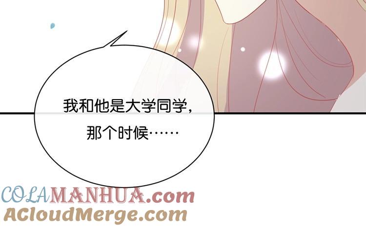 《假戏真做 MM》第65话 就像一束光一样 第31页