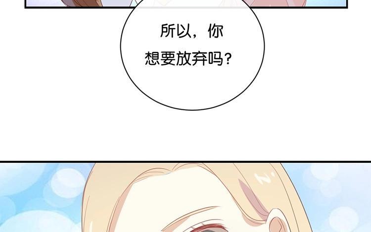 《假戏真做 MM》第65话 就像一束光一样 第44页