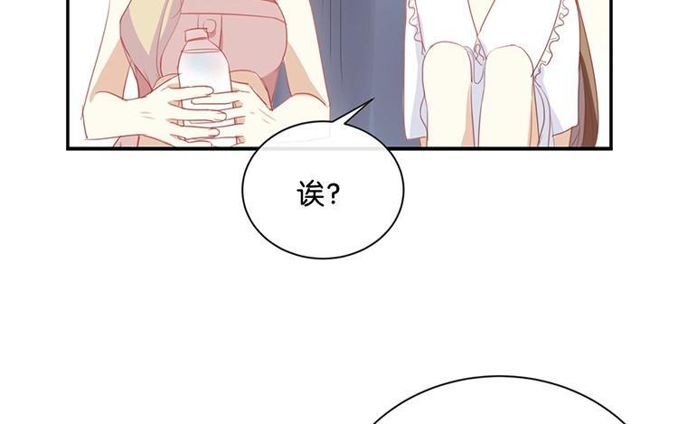 《假戏真做 MM》第65话 就像一束光一样 第24页