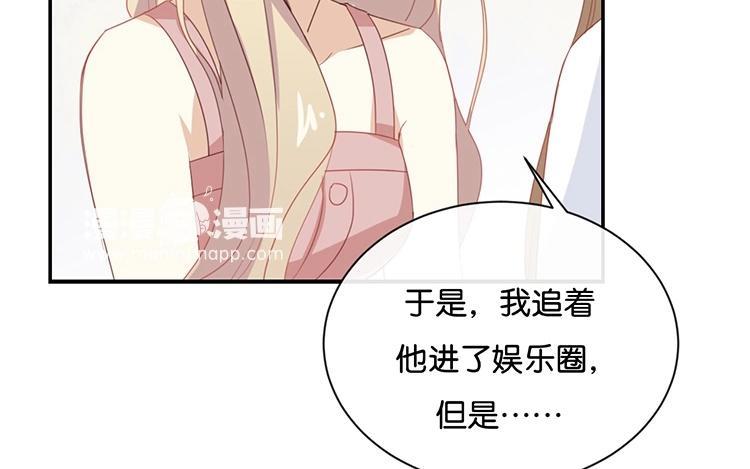 《假戏真做 MM》第65话 就像一束光一样 第36页