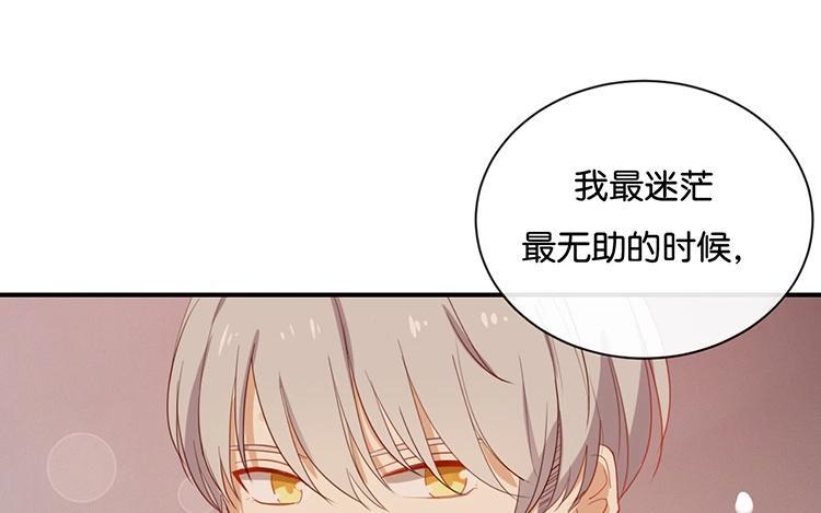 《假戏真做 MM》第65话 就像一束光一样 第32页