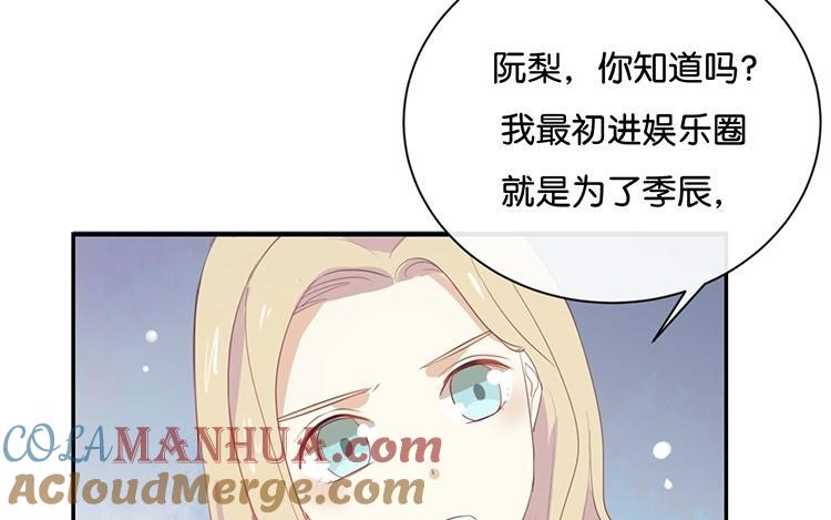 《假戏真做 MM》第65话 就像一束光一样 第25页