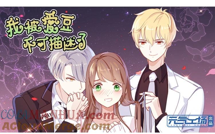《假戏真做 MM》第65话 就像一束光一样 第7页