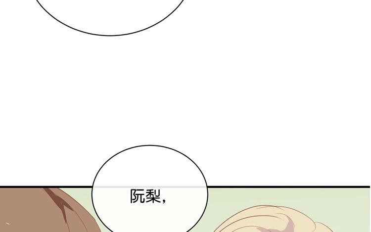 《假戏真做 MM》第65话 就像一束光一样 第18页
