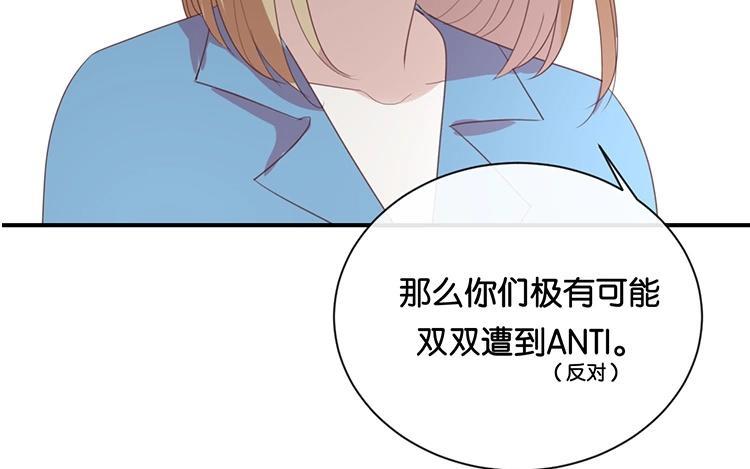 《假戏真做 MM》第65话 就像一束光一样 第3页