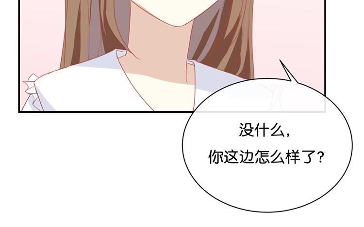 《假戏真做 MM》第65话 就像一束光一样 第15页