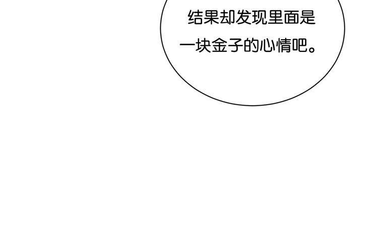 《假戏真做 MM》第65话 就像一束光一样 第63页