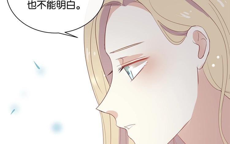 《假戏真做 MM》第65话 就像一束光一样 第30页