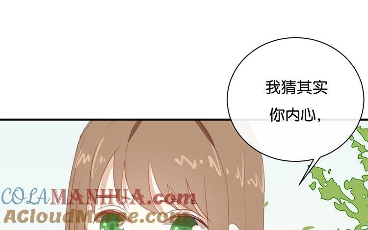 《假戏真做 MM》第65话 就像一束光一样 第49页