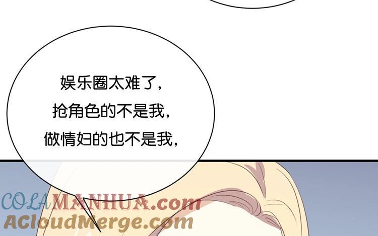 《假戏真做 MM》第65话 就像一束光一样 第37页