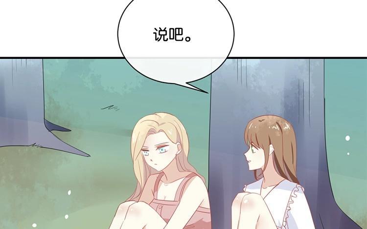 《假戏真做 MM》第65话 就像一束光一样 第21页