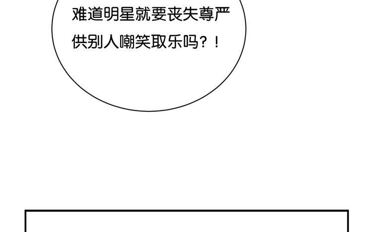 《假戏真做 MM》第65话 就像一束光一样 第42页