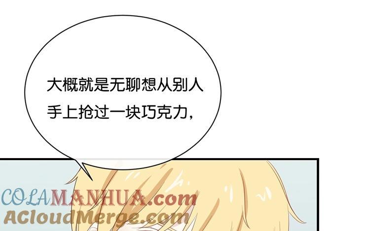 《假戏真做 MM》第65话 就像一束光一样 第61页