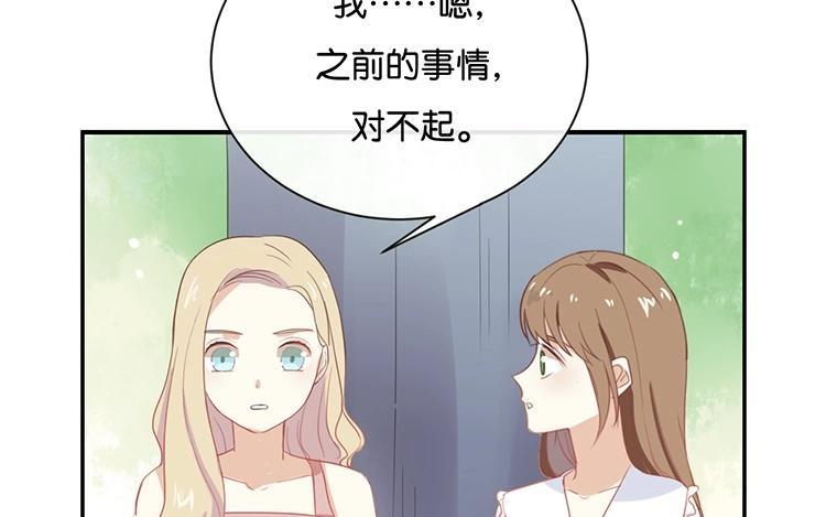 《假戏真做 MM》第65话 就像一束光一样 第23页