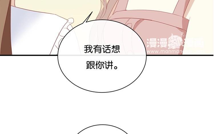 《假戏真做 MM》第65话 就像一束光一样 第20页